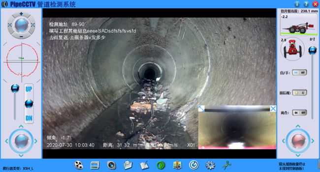 五台管道CCTV检测专家-炜誉市政工程有限公司